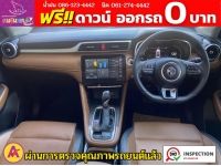 MG ZS 1.5 V ปี 2023 รูปที่ 9